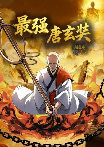好看的动漫《时钟塔下的告白》海报